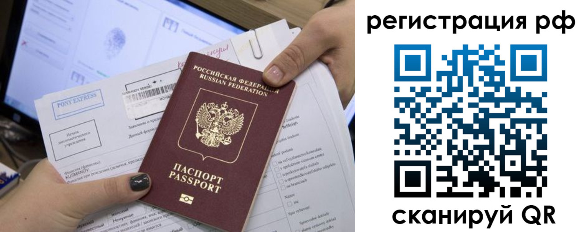 прописка гарантия в Ульяновской области
