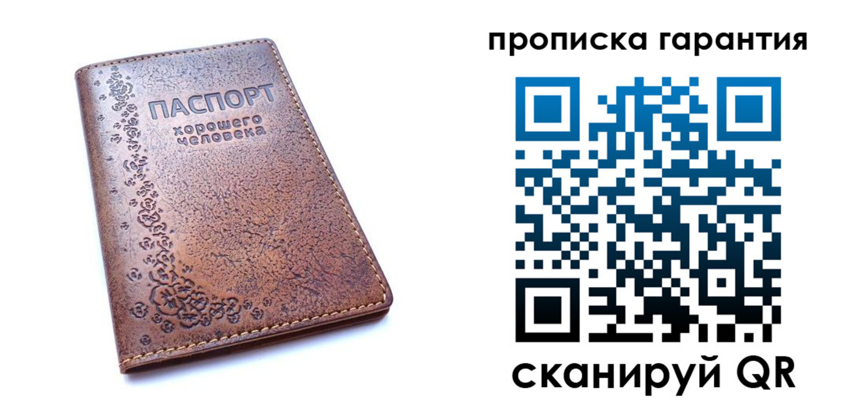 прописка регистрация в Ульяновской области