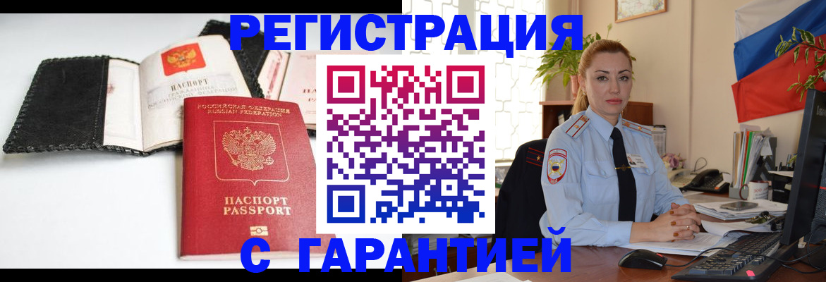 прописка регистрация в Ульяновской области