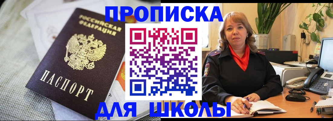 временная регистрация недорого в Ульяновской области