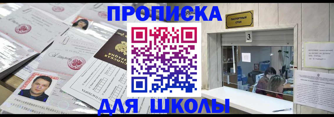 временная прописка в Ульяновской области